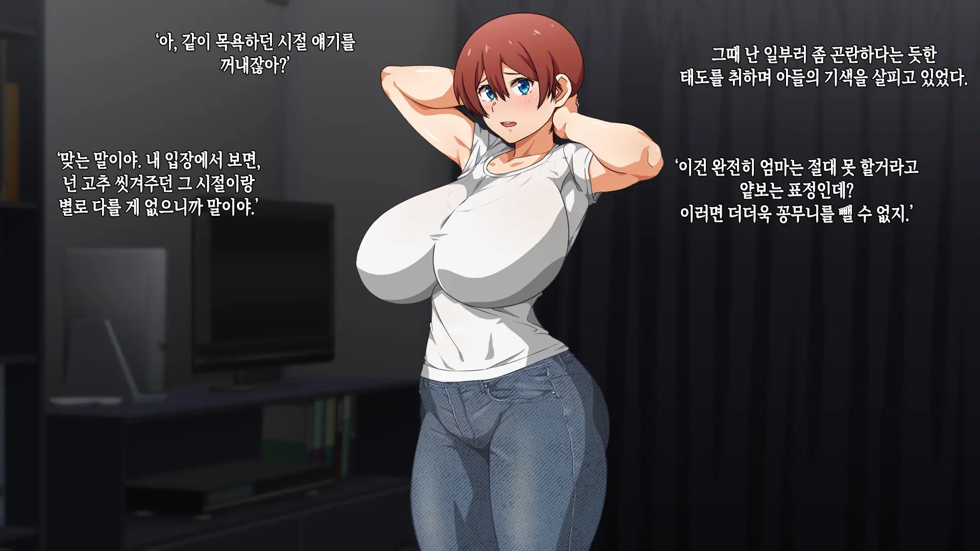 Kanojo Ni Suru Nara Hahaoya Ittaku Desho! | 여자친구로 삼으려면 엄마밖에 없잖아!
